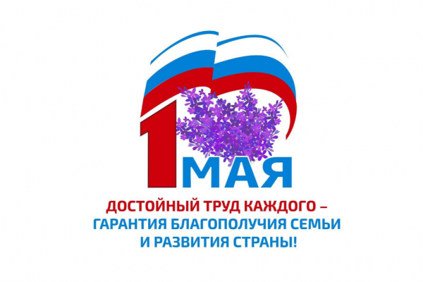 Открыто голосование за Первомайскую Резолюцию Федерации Независимых Профсоюзов России